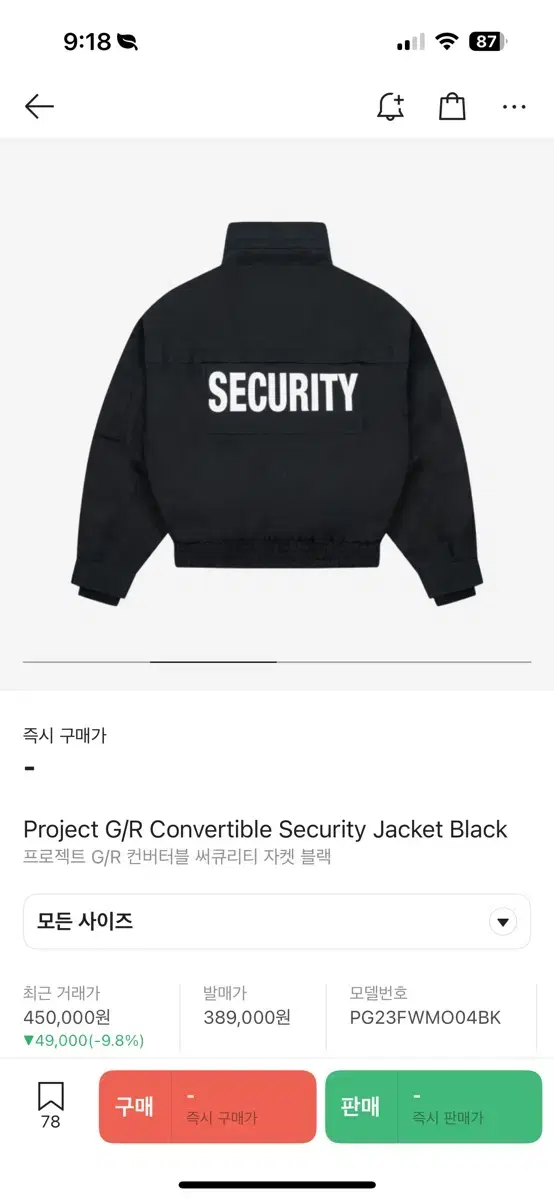 PROJECT G/R プロジェクトジーアール ブラックジャケット フード付き 1] プロジェクト GR コンバーチブルセーフティ(セキュリティ